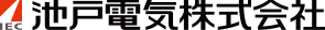 池戸電気株式会社