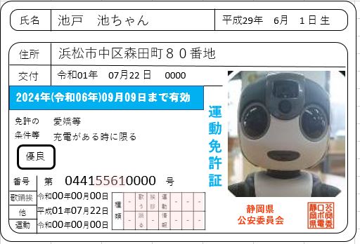 20200108